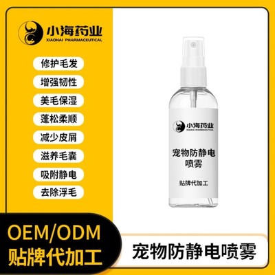 犬貓行為矯正用品生物酶殺菌除臭劑貼牌加工生產廠